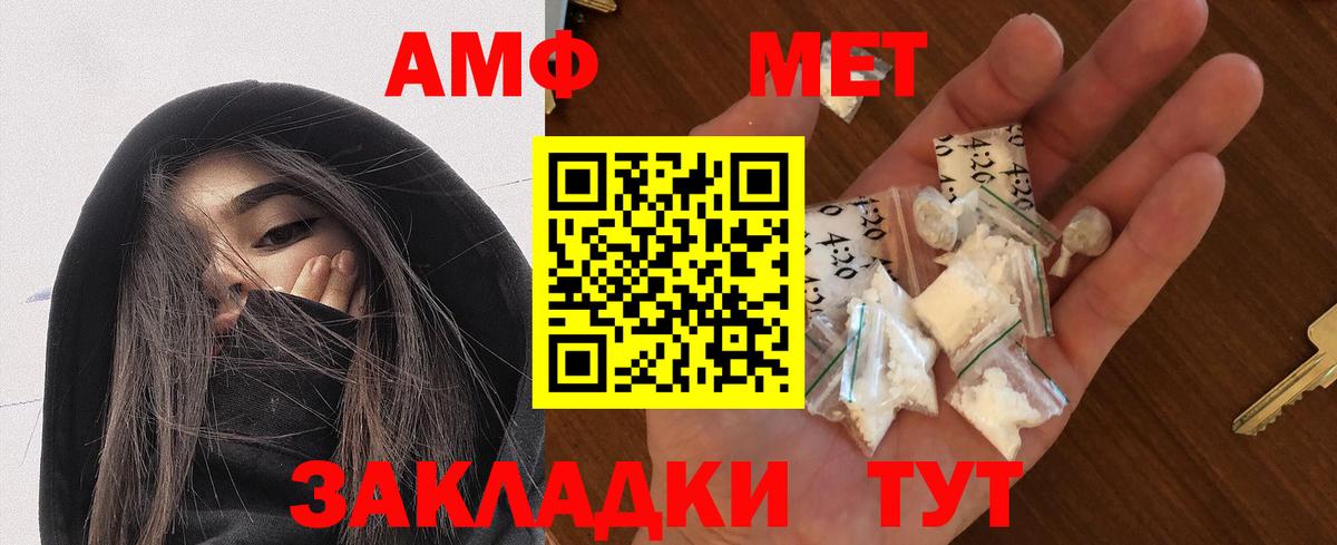 АМФ  Вход с VPN  Ижевск  Amphetamine Premium 