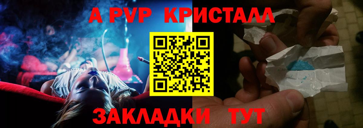 Alfa_PVP VHQ Ижевск
