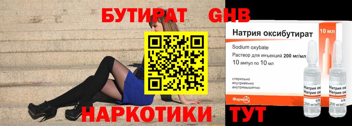 Ижевск  БУТИРАТ оксана  Вход с VPN 