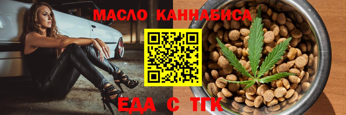 Ижевск  Cannafood марихуана  Вход с VPN 