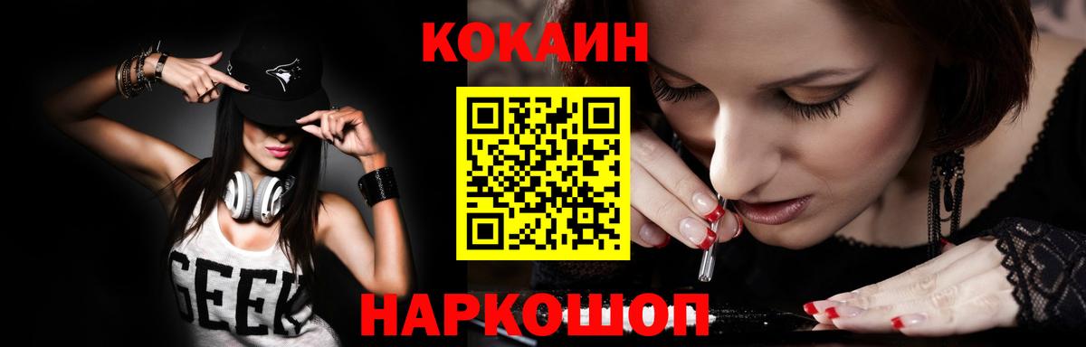Кокаин VHQ  Вход с VPN  Cocaine  Кокаин Эквадор  Ижевск 