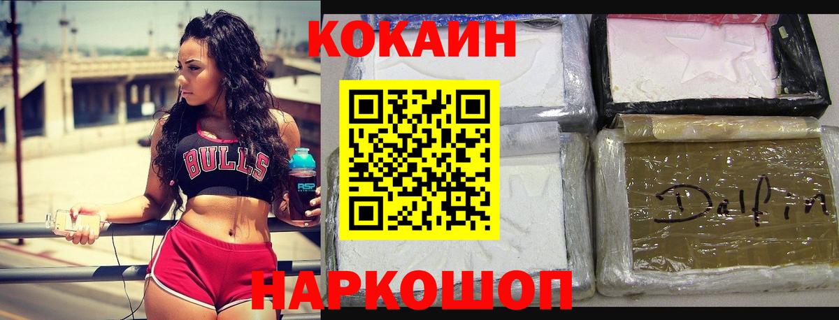 Кокаин Columbia Ижевск