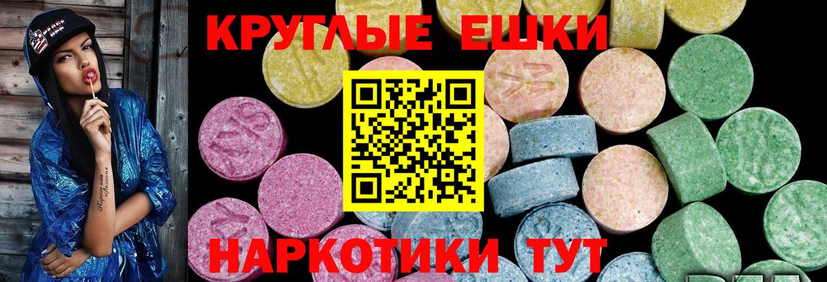 hydra маркетплейс  Ecstasy  Вход с VPN  Экстази бентли  Ижевск 