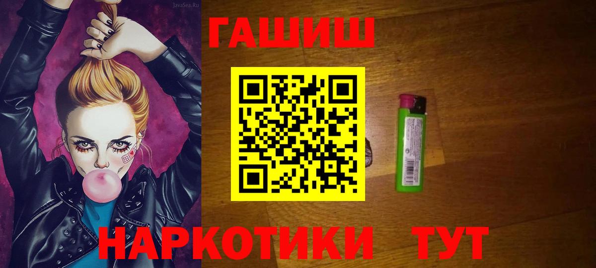 Ижевск  ГАШИШ Изолятор  Вход с VPN  ГАШИШ Premium 