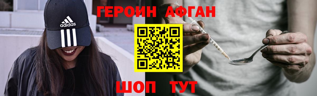 ГЕРОИН герыч Ижевск
