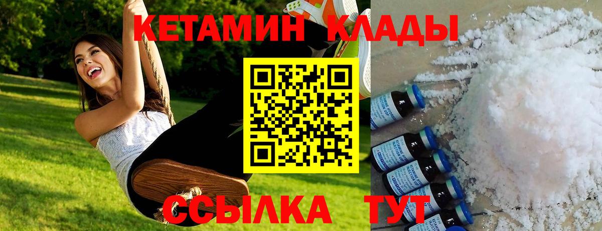 КЕТАМИН VHQ Ижевск