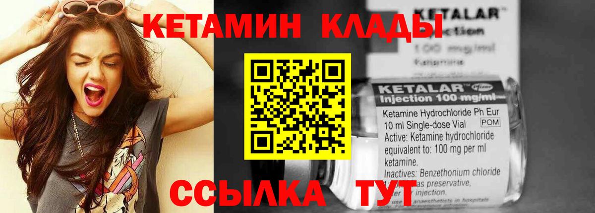 Кетамин VHQ  кракен ONION  Ижевск  Вход с VPN 