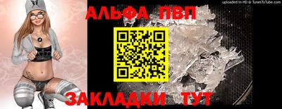 альфа пвп Лесосибирск