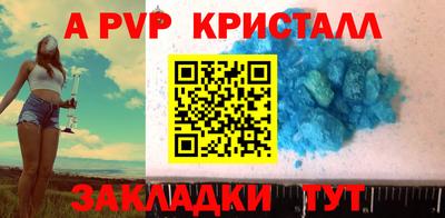 альфа пвп Лесосибирск