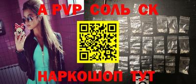альфа пвп Лесосибирск