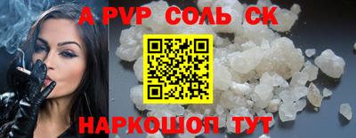 альфа пвп Лесосибирск