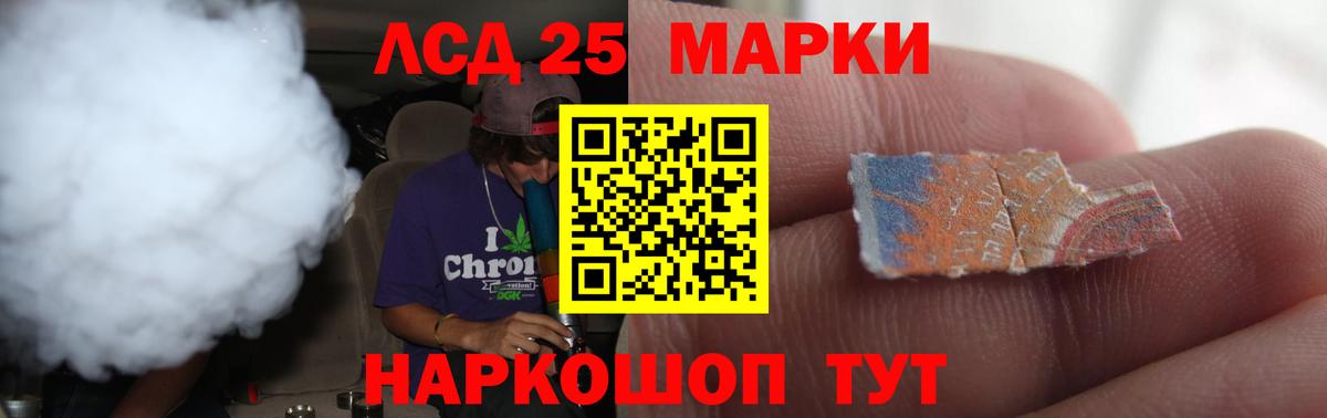 Ижевск  LSD-25 экстази кислота  Вход с VPN  ЛСД экстази ecstasy 