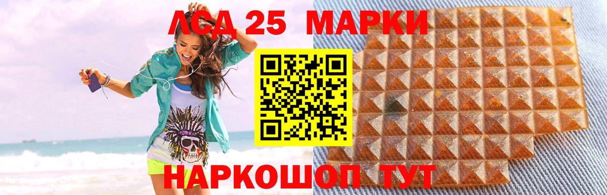 ЛСД экстази ecstasy Ижевск