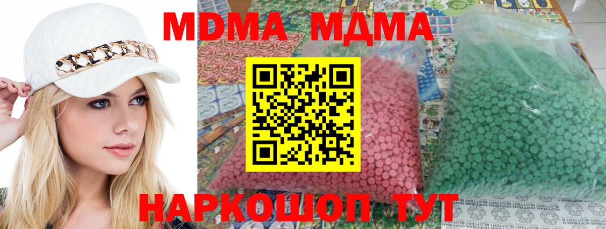 MDMA молли  Вход с VPN  Ижевск  MDMA молли 