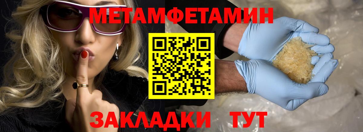 МЕТАМФЕТАМИН кристалл Ижевск