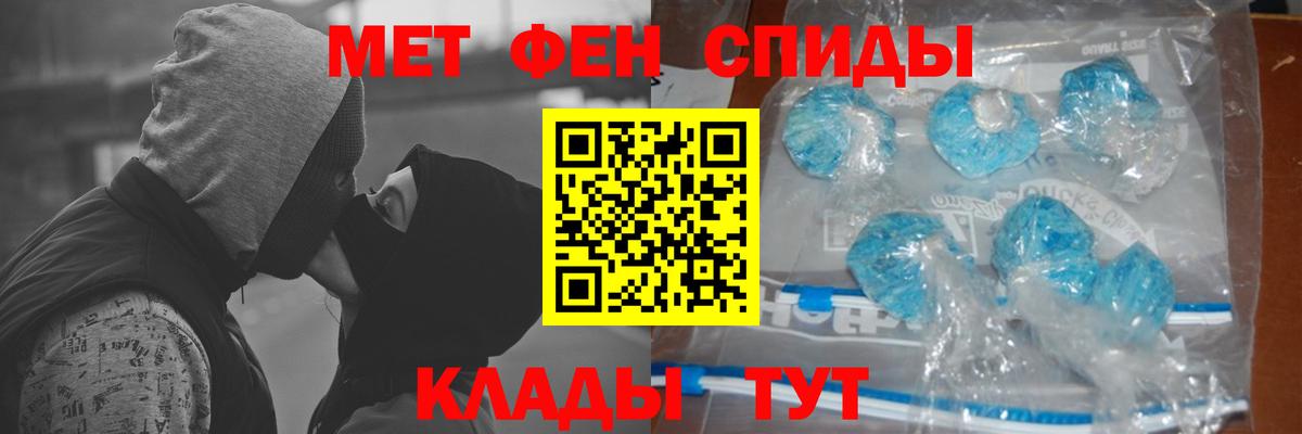 Первитин мет  Вход с VPN  Ижевск 