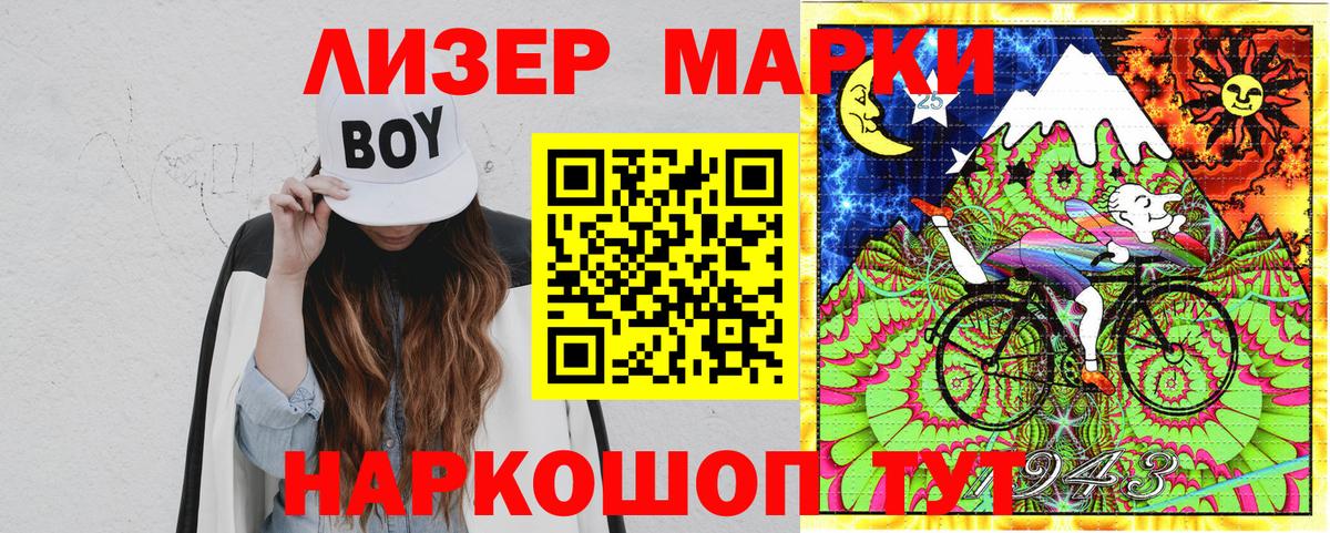 Марки 25I-NBOMe 1500мкг  Наркотические марки  Вход с VPN  Ижевск  Марки 25I-NBOMe 1500мкг 