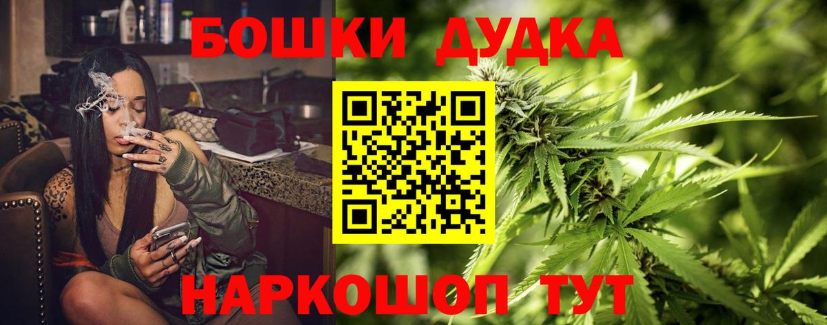 Бошки Шишки индика  Марихуана марихуана  Шишки марихуана THC 21%  Ижевск  Вход с VPN  МАРИХУАНА план 